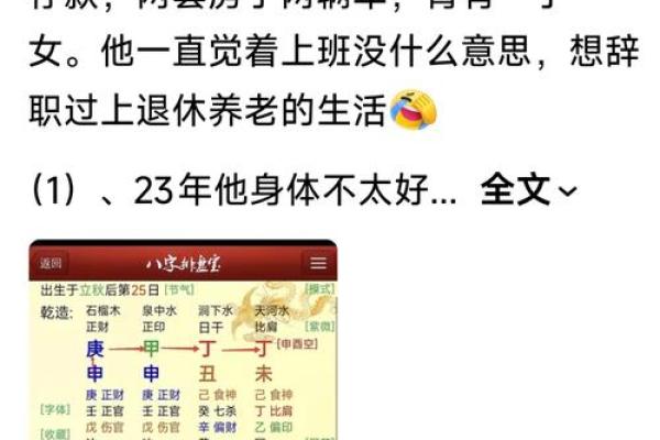 2026年八字看财运:这4种命格财富自由概率最大 2026年八字看财运:这4种命格财富自由概率最大