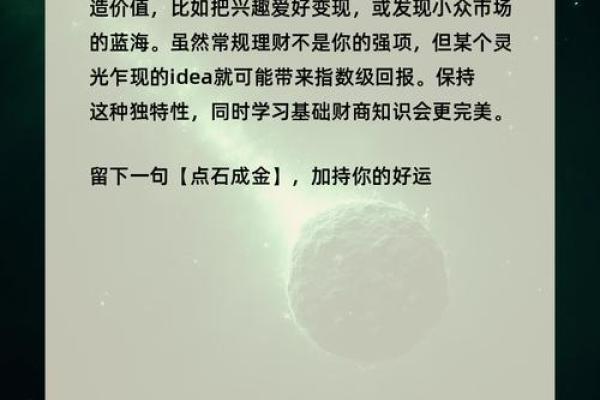 命理测试:2026年你的财富创造力 命理测试:2026年你的财富创造力