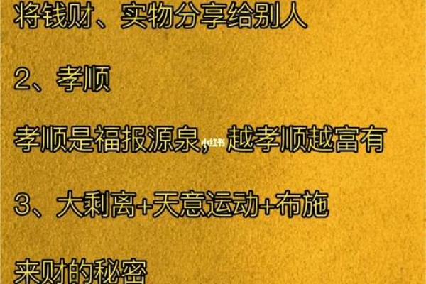 新年财运提升：7天改变财运的实用方法