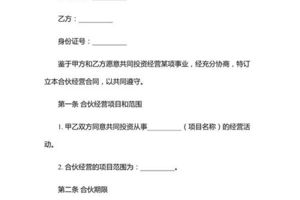 八字看合作：2026年你该找什么样的合伙人？