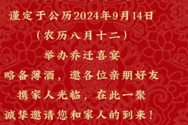 乔迁随礼1000元大忌