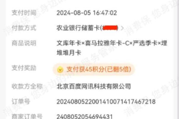 2026年网购省钱:支付密码 2026年网购省钱:支付密码