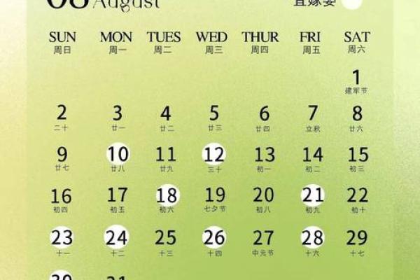 2026年11月结婚最好吉日