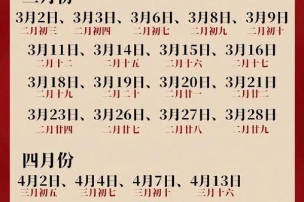 2026年黄道吉日4月份