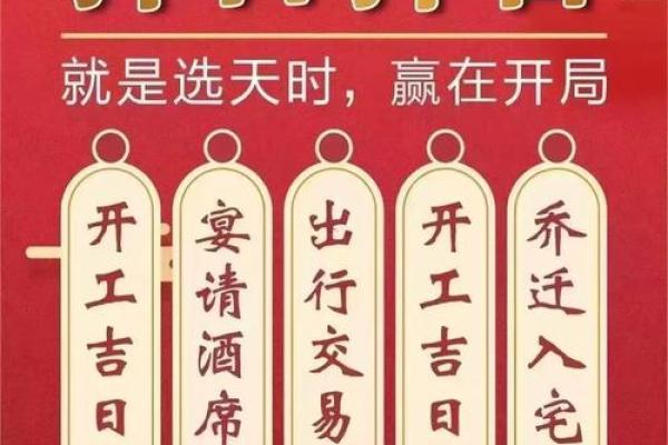 2026年4月9日黄道吉日吗