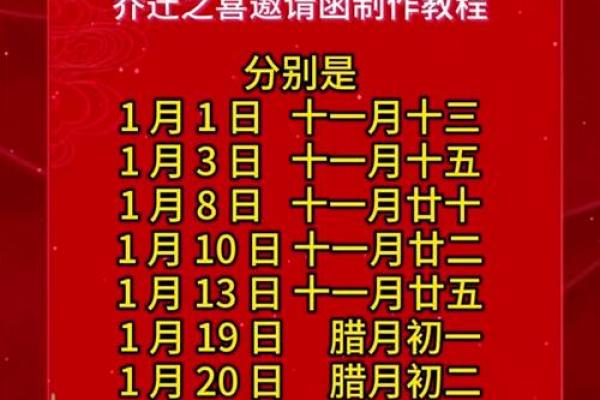 2026年2月20日是黄道吉日吗