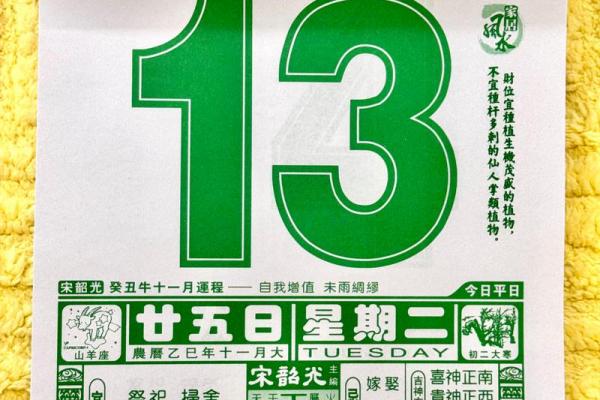2026年4月13日是黄道吉日吗