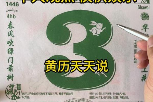 2026年4月13日是黄道吉日吗