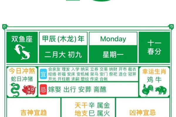 2026年4月18日是黄道吉日吗