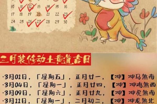 2026年4月30日是黄道吉日吗