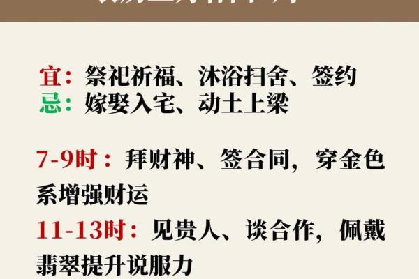 2026年4月13日是黄道吉日吗