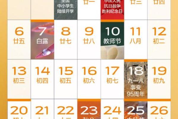 2026年4月份出行最好三个日子