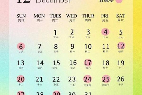 2026年1月结婚吉日