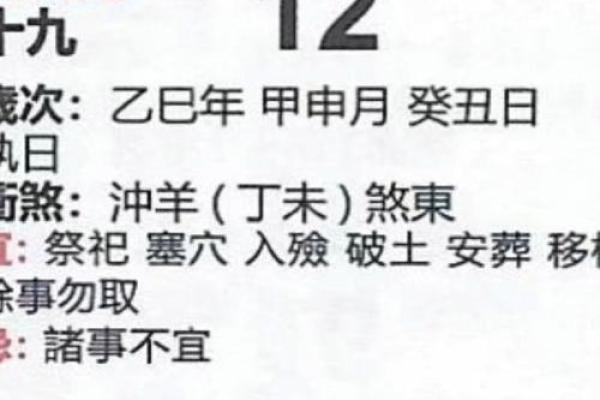 黄历2022年8月黄道吉日查询