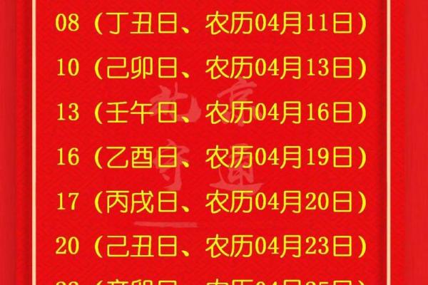 2026年5月29日是黄道吉日吗