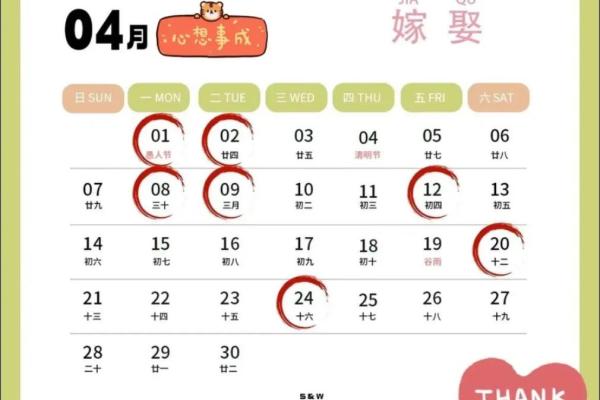 2026年3月4日是黄道吉日吗