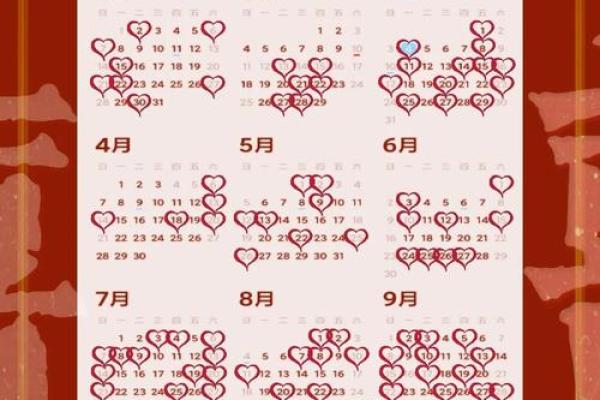 2026年2月20日结婚吉日最新解析，本周最准宜嫁娶指南