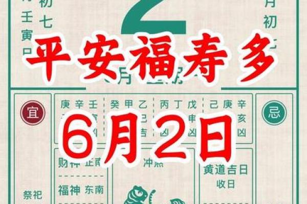 2026年2月8日是黄道吉日吗