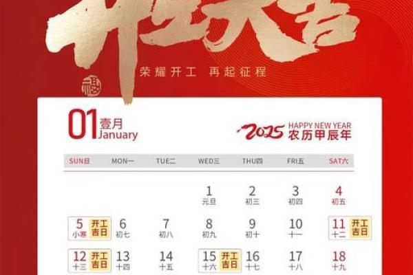 2026年4月份动土开工黄道吉日