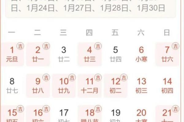 2026年3月24日结婚吉日详解，最新黄历精准推荐
