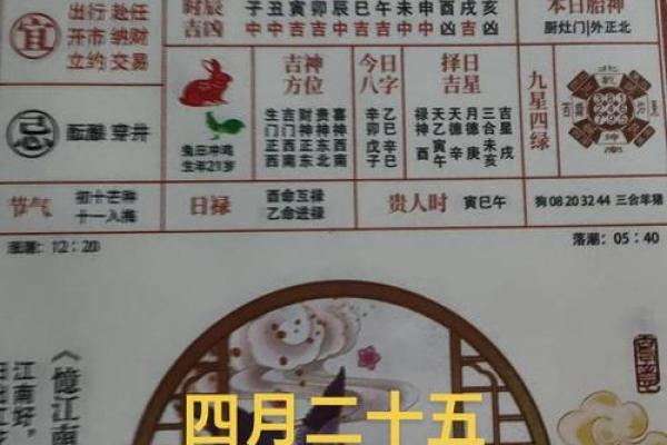 2026年4月14日黄道吉日查询