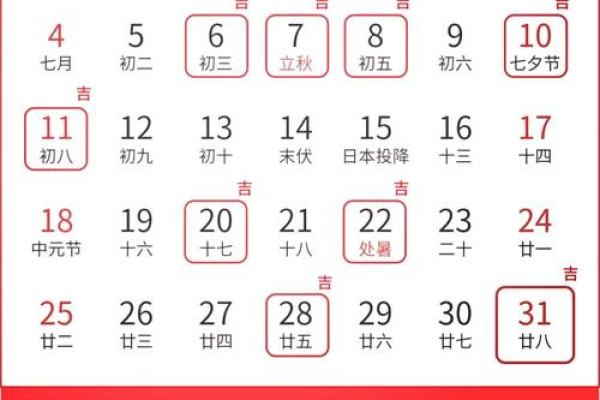 2026年3月8日是黄道吉日吗