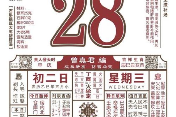 2026年5月30日是黄道吉日吗