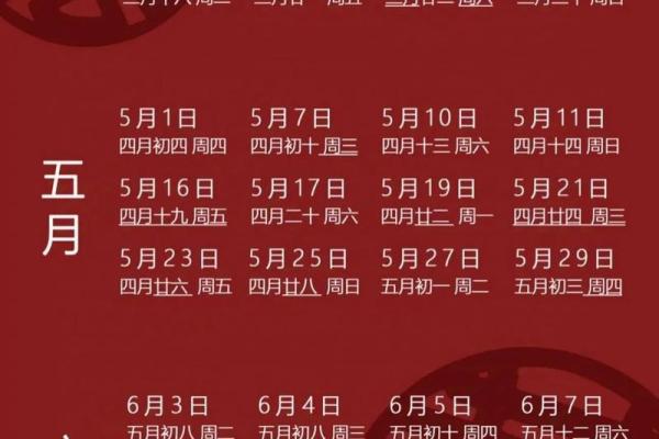 2026年5月30日是黄道吉日吗