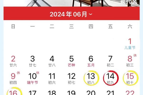 2026年3月黄道吉日表