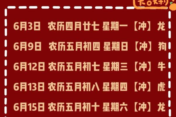 2026年3月宜动土的日子