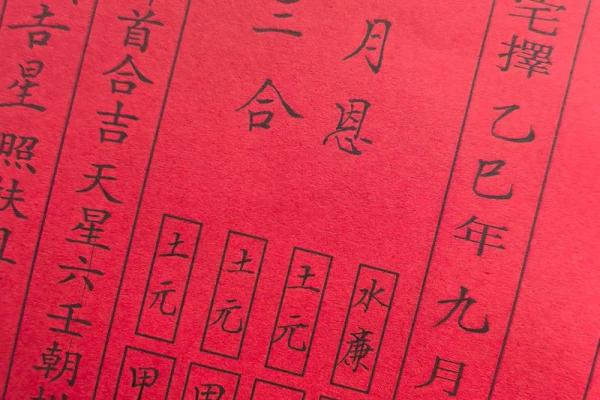 正月初四是黄道吉日吗