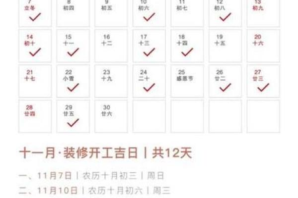 2026年5月8日是黄道吉日吗