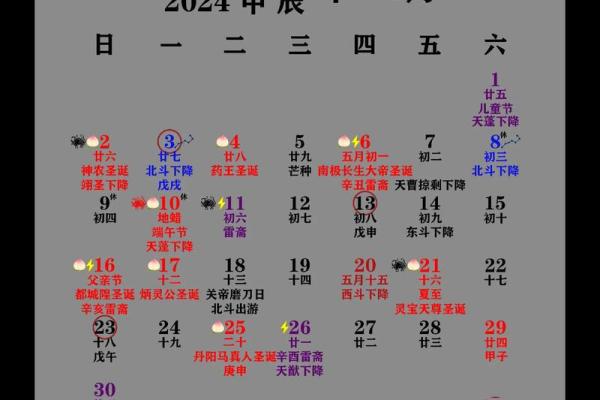 2026年2月24日是黄道吉日吗