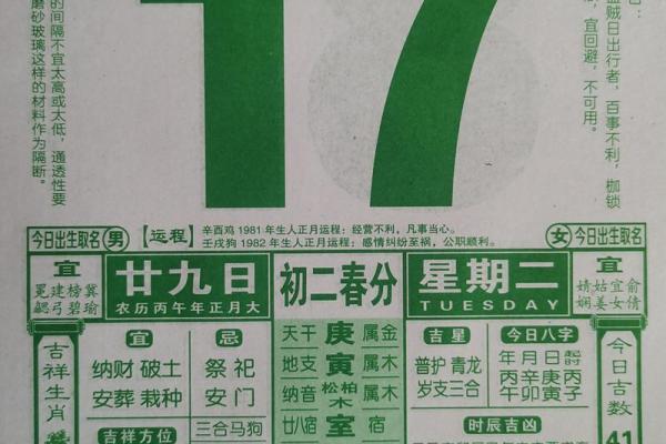 2026年3月6日是黄道吉日吗 2026年3月6日是黄道吉日吗