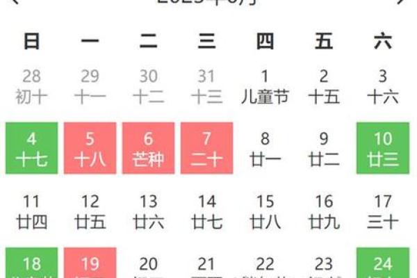 2026年3月6日是黄道吉日吗 2026年3月6日是黄道吉日吗