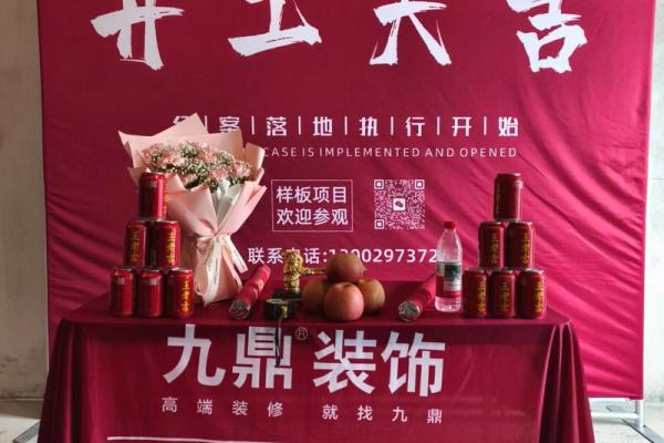 2026年4月份装修开工吉日 2026年4月份装修开工吉日