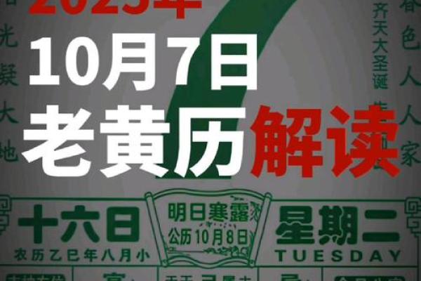 黄历2021年10月黄道吉日查询 黄历2021年10月黄道吉日查询