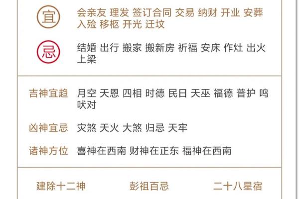 黄历2021年10月黄道吉日查询 黄历2021年10月黄道吉日查询