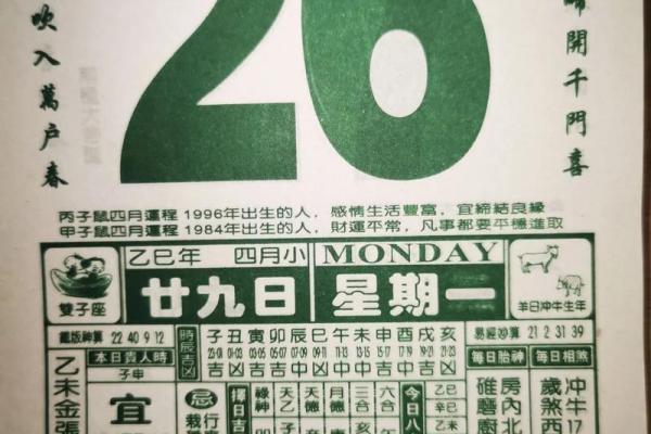 2026年5月25日是黄道吉日吗 2026年5月25日是黄道吉日吗