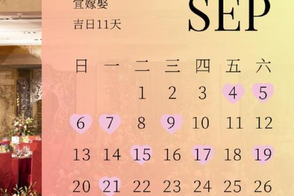 2026年2月26日结婚吉日吗？最新黄历精准解析