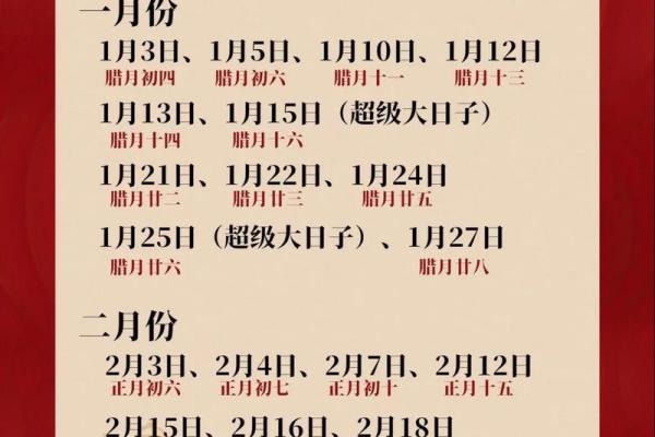 「2023年2月黄道吉日查询」宜嫁娶搬家入宅吉日推荐 「2023年2月黄道吉日查询」宜嫁娶搬家入宅吉日推荐