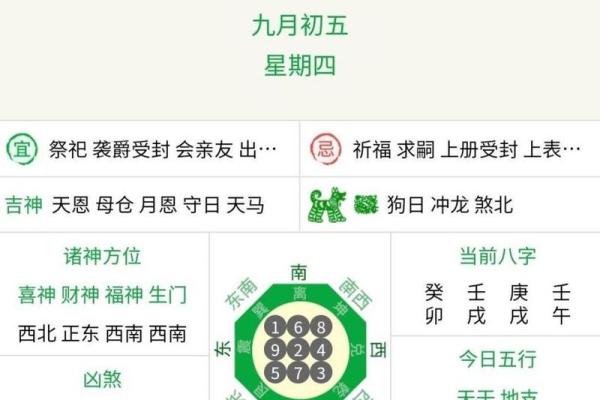 黄历2020年十月黄道吉日查询 黄历2020年十月黄道吉日查询