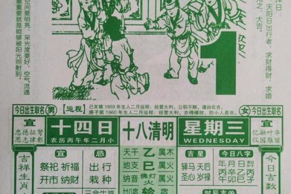 2026年3月6日黄历查询 2026年3月6日黄历查询
