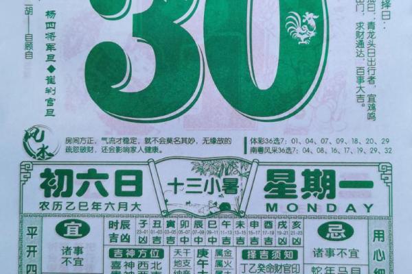 黄历2023年5月黄道吉日查询 黄历2023年5月黄道吉日查询