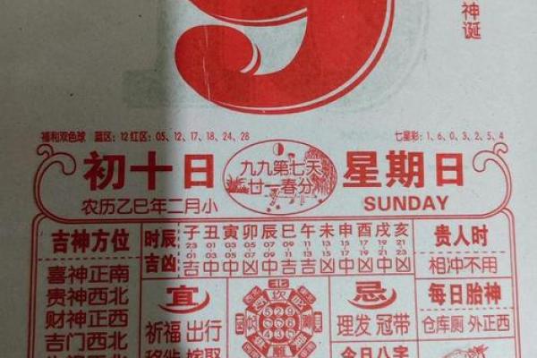 2026年2月9日结婚吉日详解,今日最新黄历精准推荐 2026年2月9日结婚吉日详解,今日最新黄历精准推荐