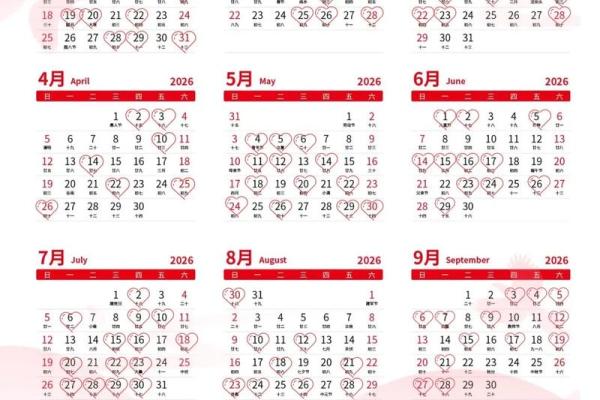 2026年5月29日结婚吉日最新解析,本周最准黄历推荐 2026年5月29日结婚吉日最新解析,本周最准黄历推荐