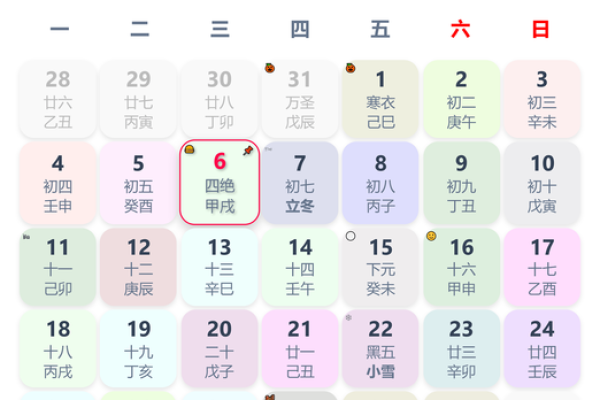 2026年4月扫墓黄道吉日