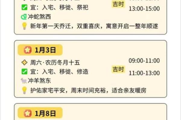 2026年3月份安床最吉利的日子