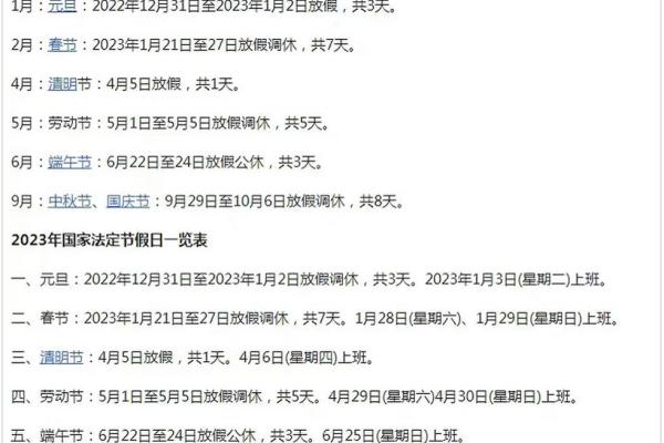 端午节2023年是几月几日的 端午节2023年是几月几日的