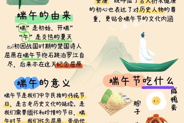 端午节2023年是几月几日的 端午节2023年是几月几日的